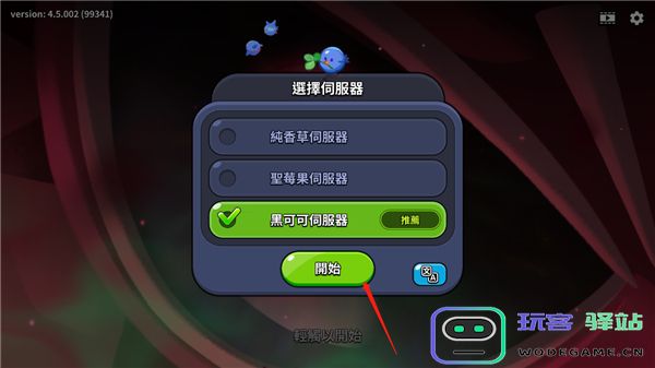 姜饼人王国游戏攻略