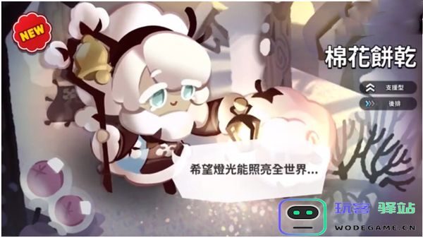 姜饼人王国手游攻略