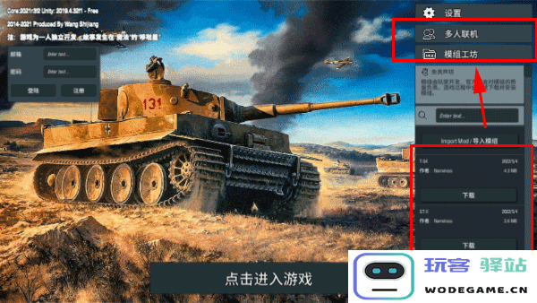 装甲纷争手游攻略