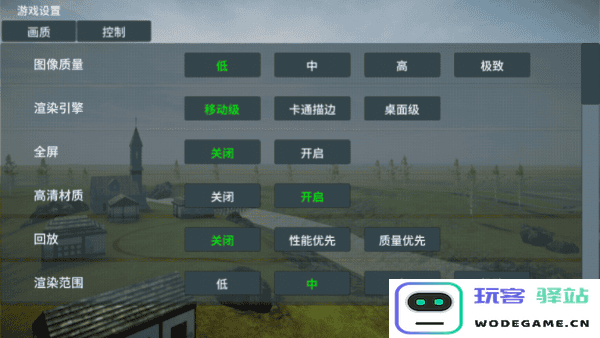 装甲纷争手游攻略