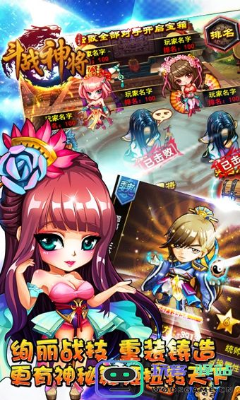 斗战神将官网