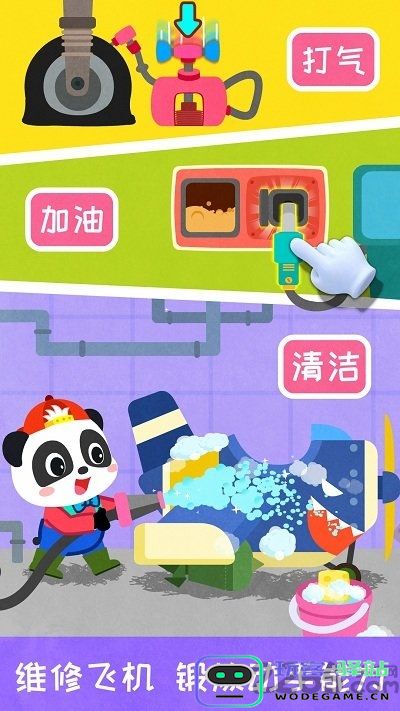 宝宝巴士宝宝飞行员下载