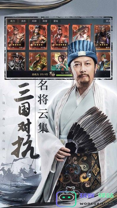 山河之志官方下载