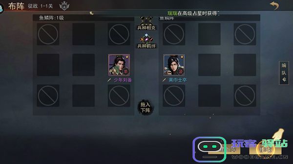山河之志新手攻略