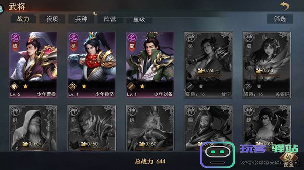 山河之志玩法教程