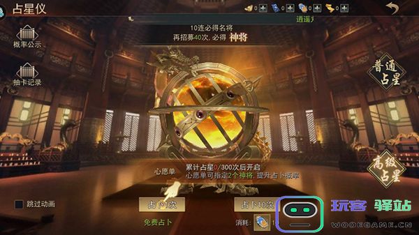 山河之志玩法说明