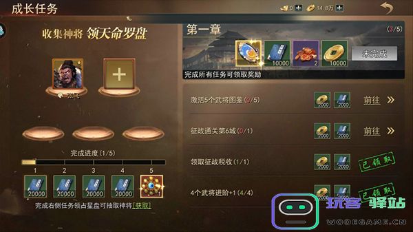 山河之志玩法教程