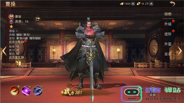 山河之志神将说明