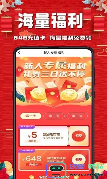 奇顽手游bt游戏下载