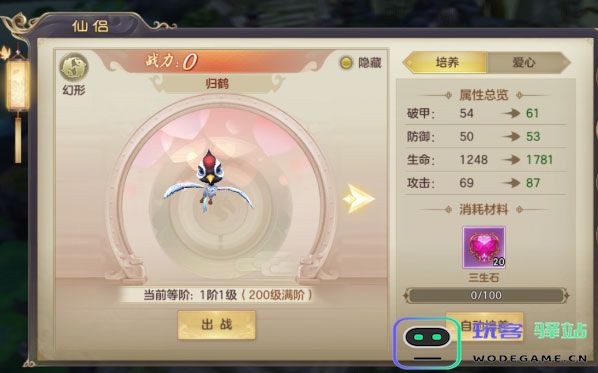 剑玲珑结婚玩法攻略
