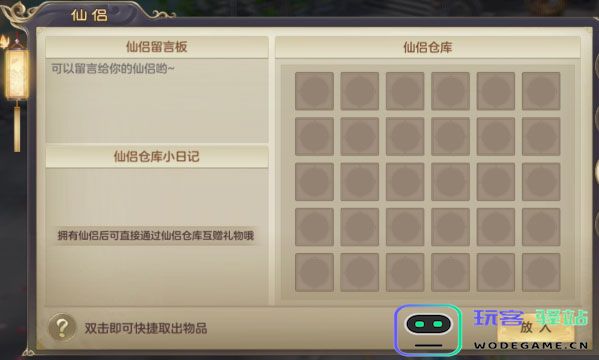 剑玲珑结婚玩法攻略