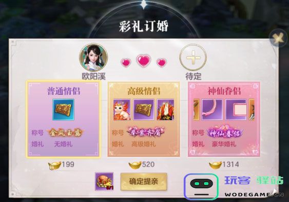 剑玲珑情缘玩法攻略