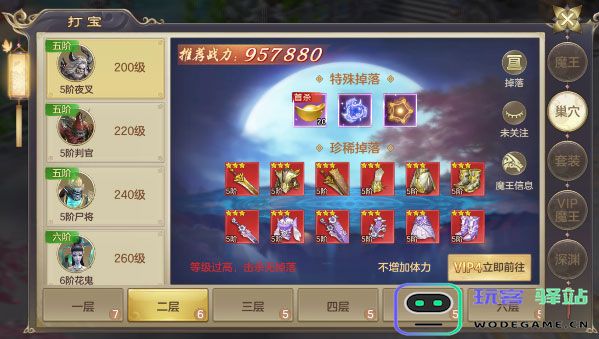 剑玲珑boss攻略