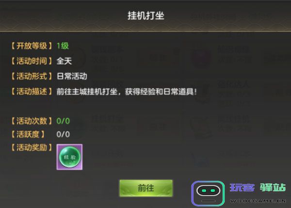 剑玲珑新手快速升级攻略