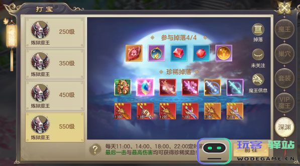 剑玲珑boss攻略