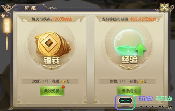 剑玲珑新手快速升级攻略
