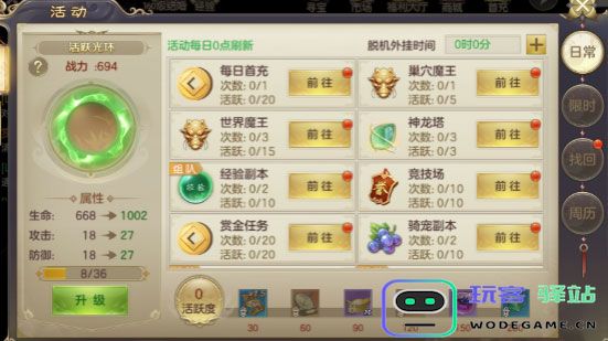 剑玲珑战力提升攻略
