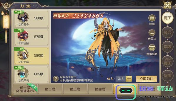 剑玲珑boss攻略