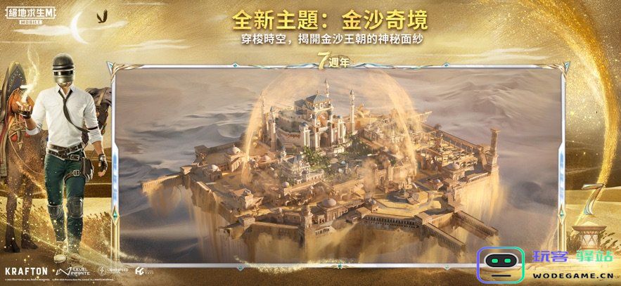 绝地求生国际服低配版下载