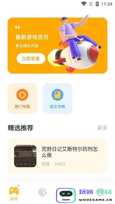2363游戏盒子下载