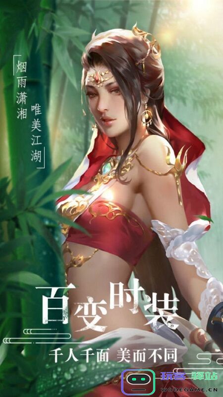 逆天修妖手机版