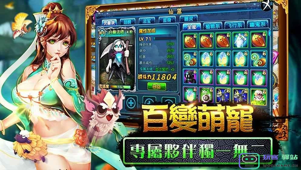 九天苍穹手游下载
