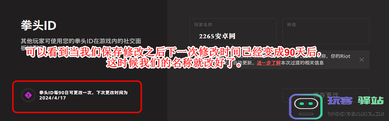 英雄联盟手游国际服怎么改名字和昵称