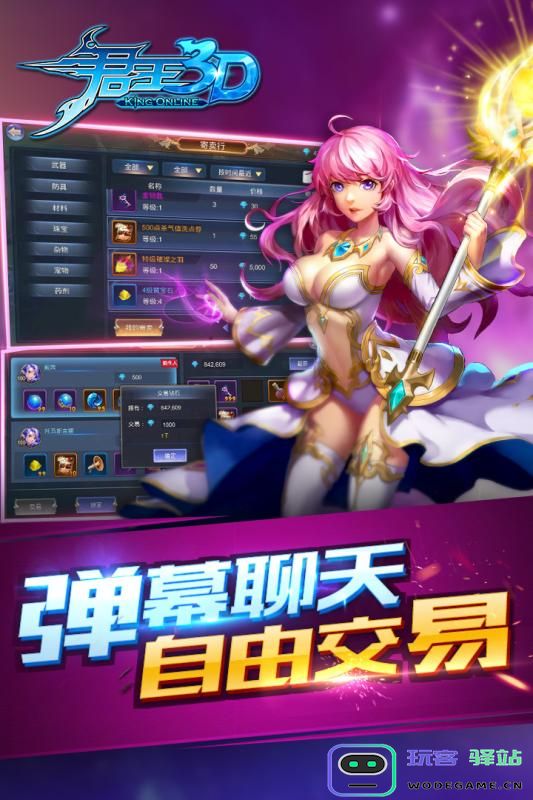 君王3d手游下载