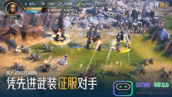 世界启元游戏官方下载