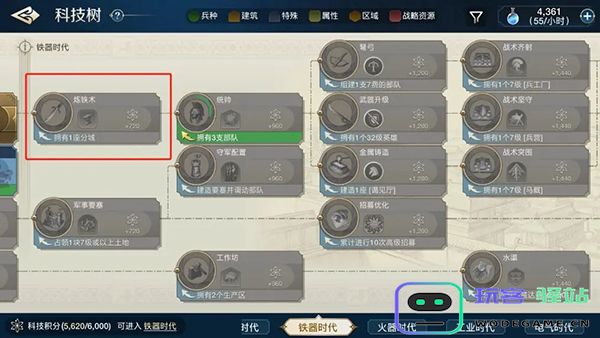 世界启元手游攻略