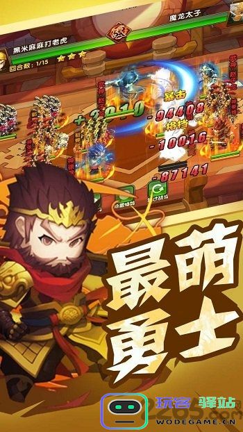 龙虎三国最新版本下载