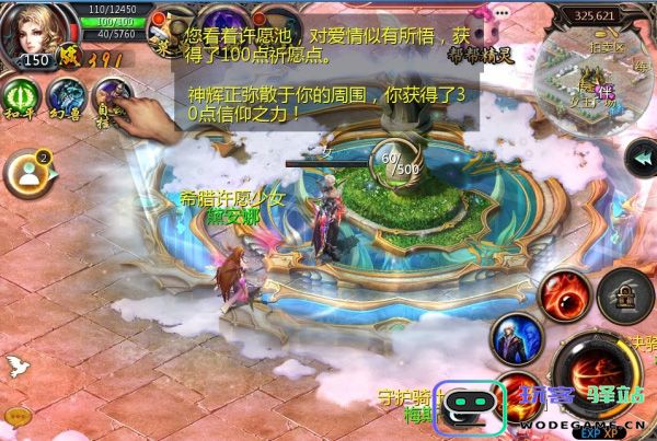 魔域口袋版手游攻略