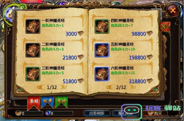 魔域口袋版最新版女王宝库攻略