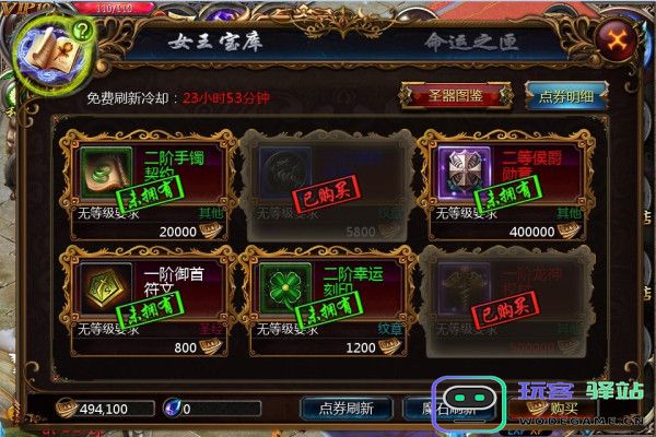 魔域口袋版最新版女王宝库攻略