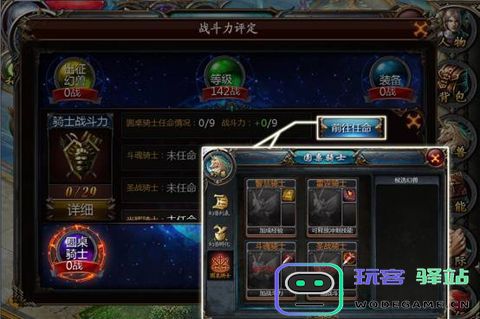 魔域口袋版战斗力系统说明