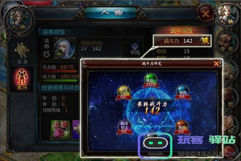 魔域口袋版战斗力系统说明