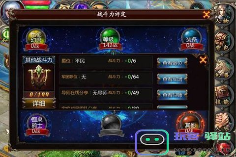 魔域口袋版战斗力系统说明