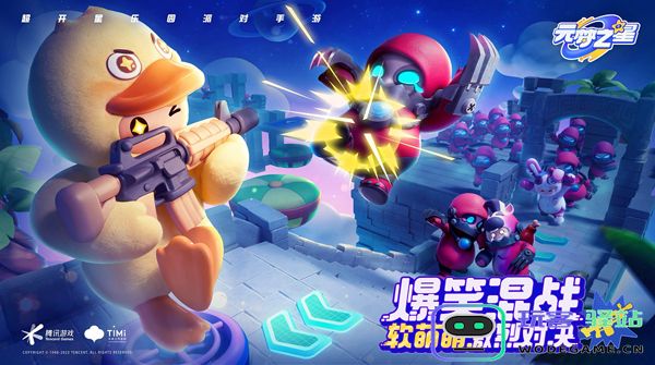 元梦之星手游玩法介绍