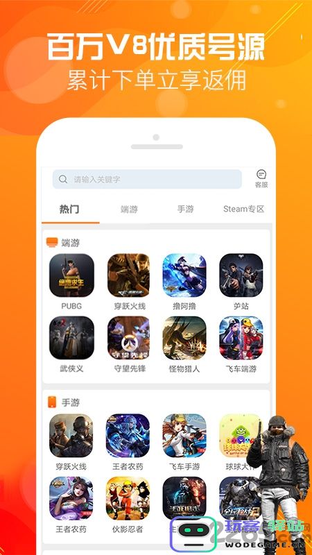 优号租下载安装