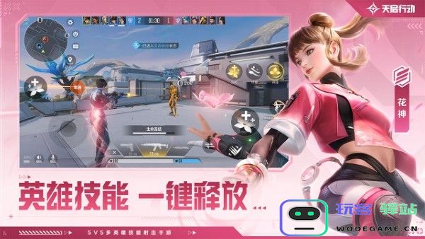 天启行动免费下载安装手机版