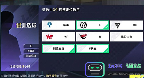 英雄联盟电竞经理选手与英雄养成攻略