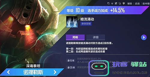 英雄联盟电竞经理选手与英雄养成攻略
