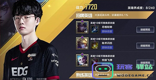 英雄联盟电竞经理选手与英雄养成攻略
