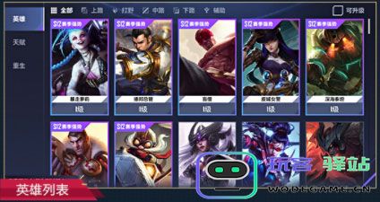 英雄联盟电竞经理游戏内容介绍