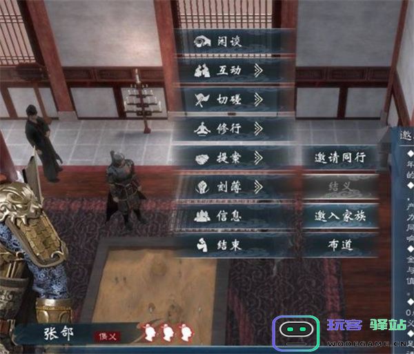 在英雄立志传的三国志中如何有效地选用和培养武将以提升战斗力