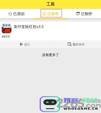 游戏蜂窝最新版本下载