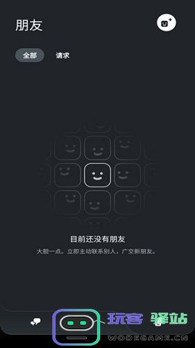 playstation app使用教程