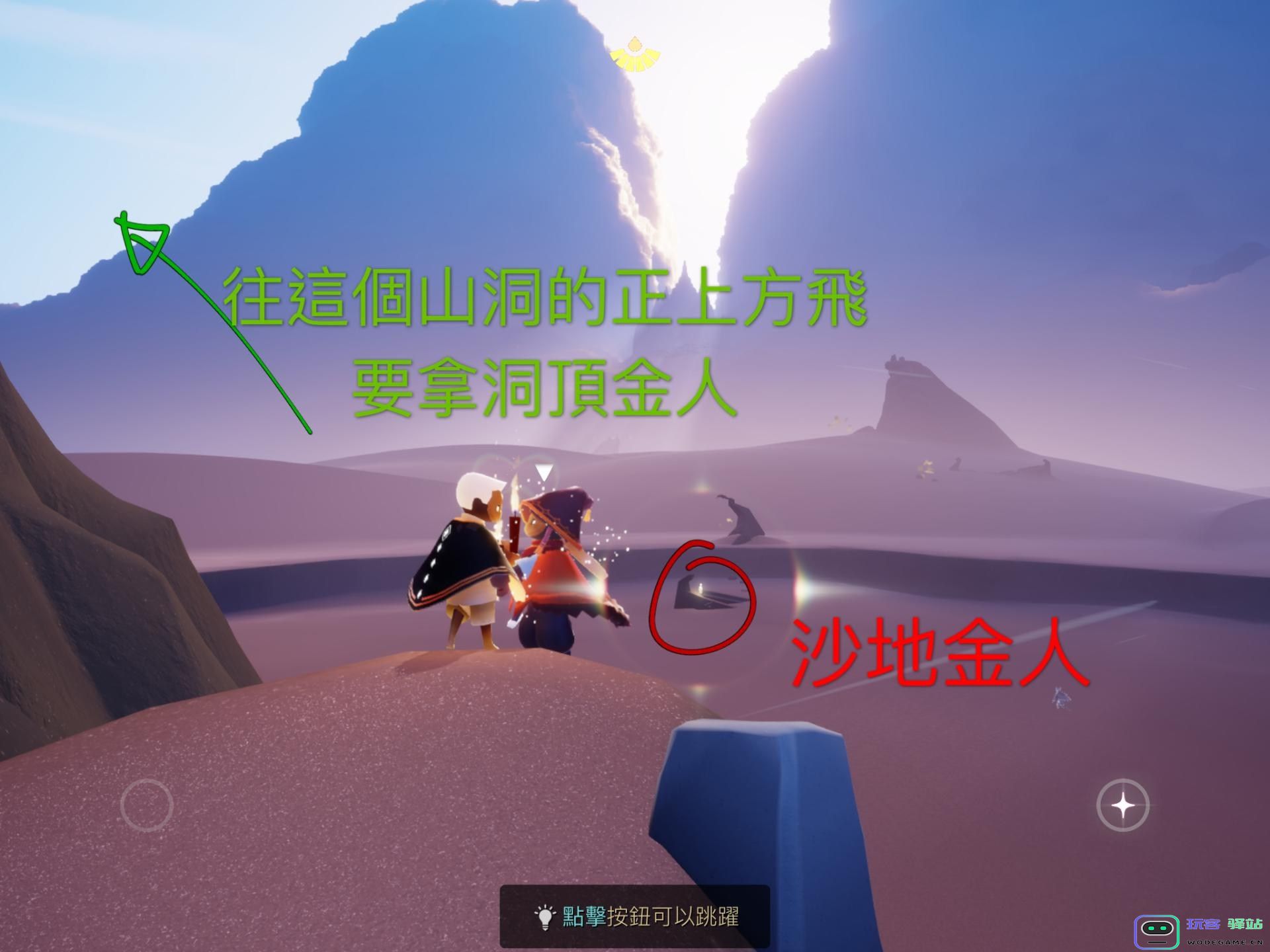 光遇晨岛先祖和小金人位置攻略