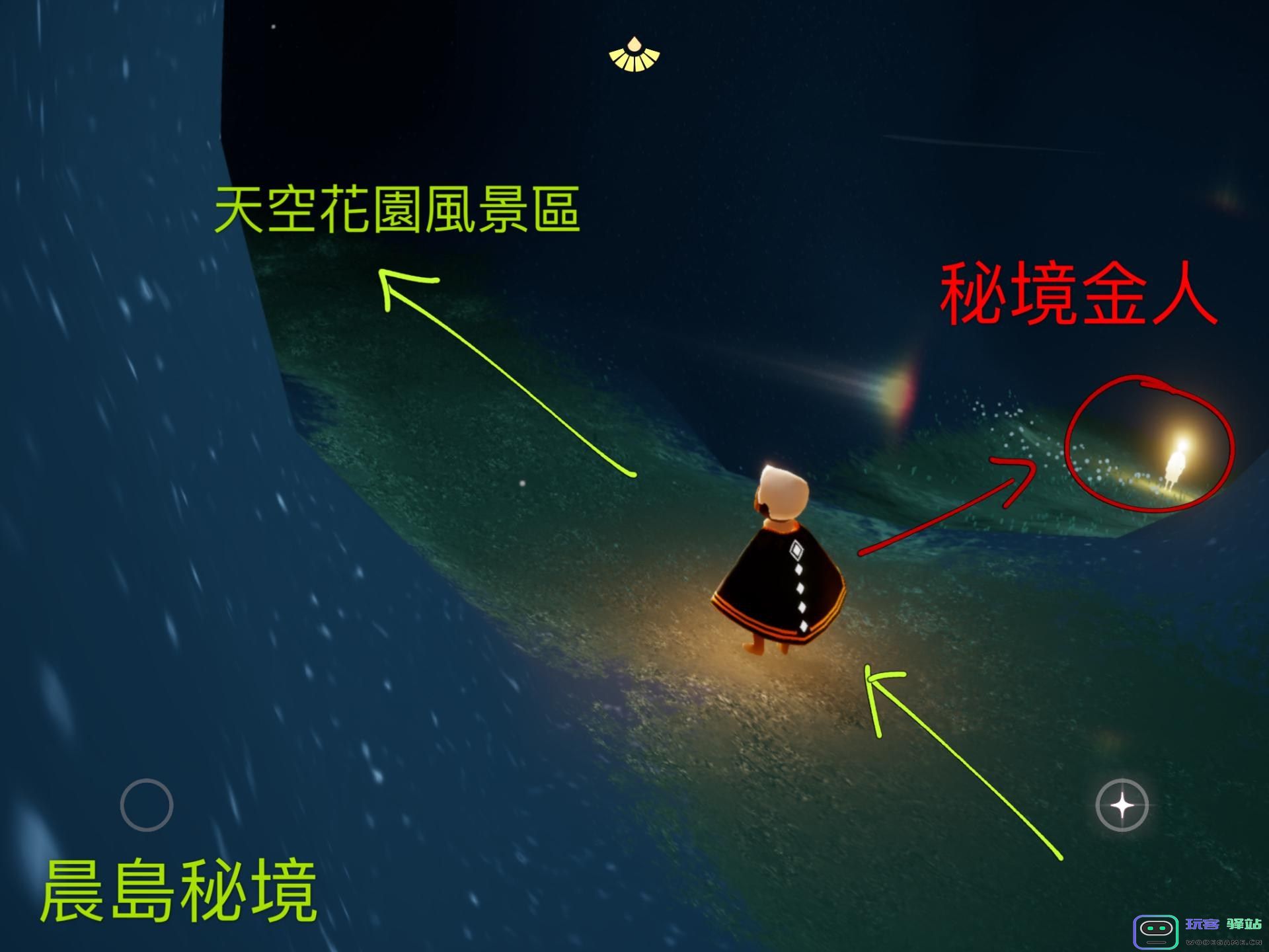 光遇晨岛先祖和小金人位置攻略