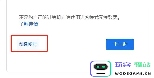 光遇国际服怎么注册谷歌账号和密码